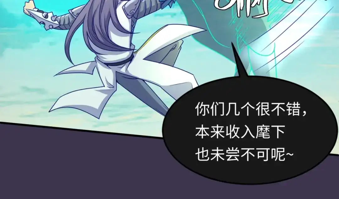 《穿越拦截者》第48话 金罡大杀器！ 第36页