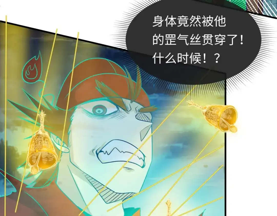 《穿越拦截者》第48话 金罡大杀器！ 第60页