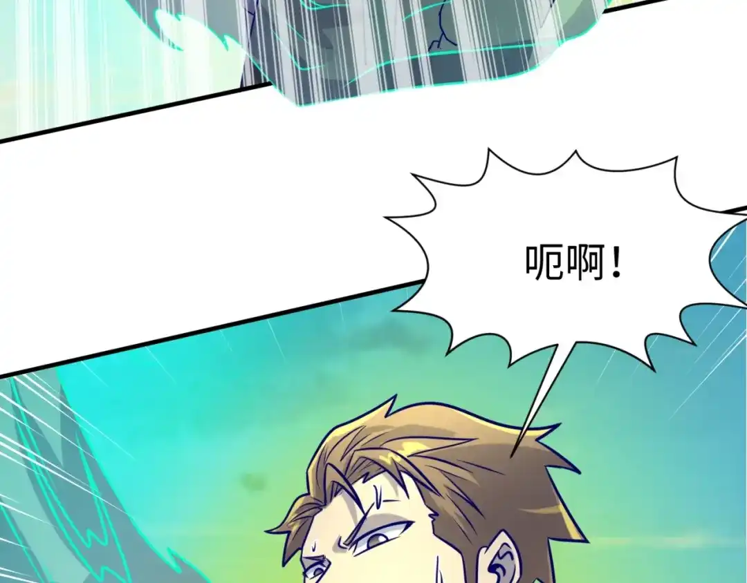 《穿越拦截者》第48话 金罡大杀器！ 第29页