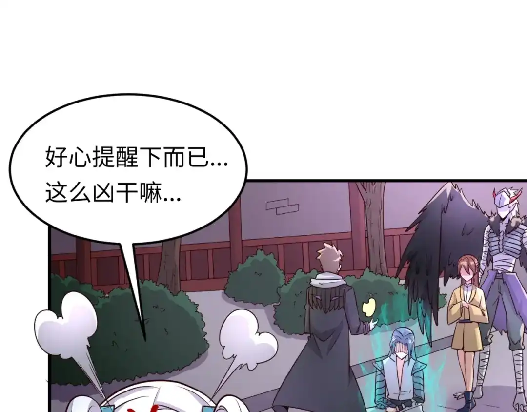 《穿越拦截者》第48话 金罡大杀器！ 第92页