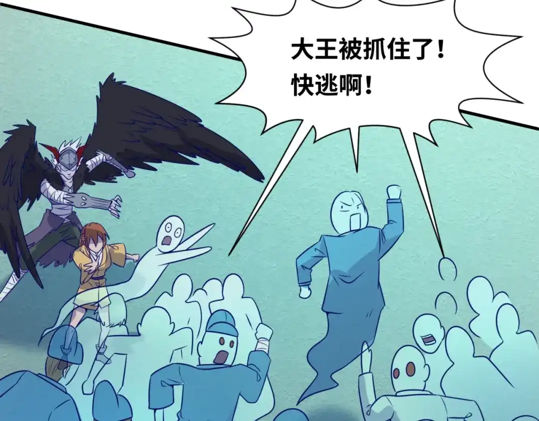 《穿越拦截者》第48话 金罡大杀器！ 第62页