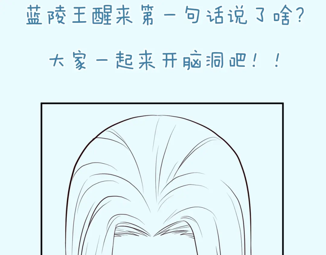 《穿越拦截者》第48话 金罡大杀器！ 第107页