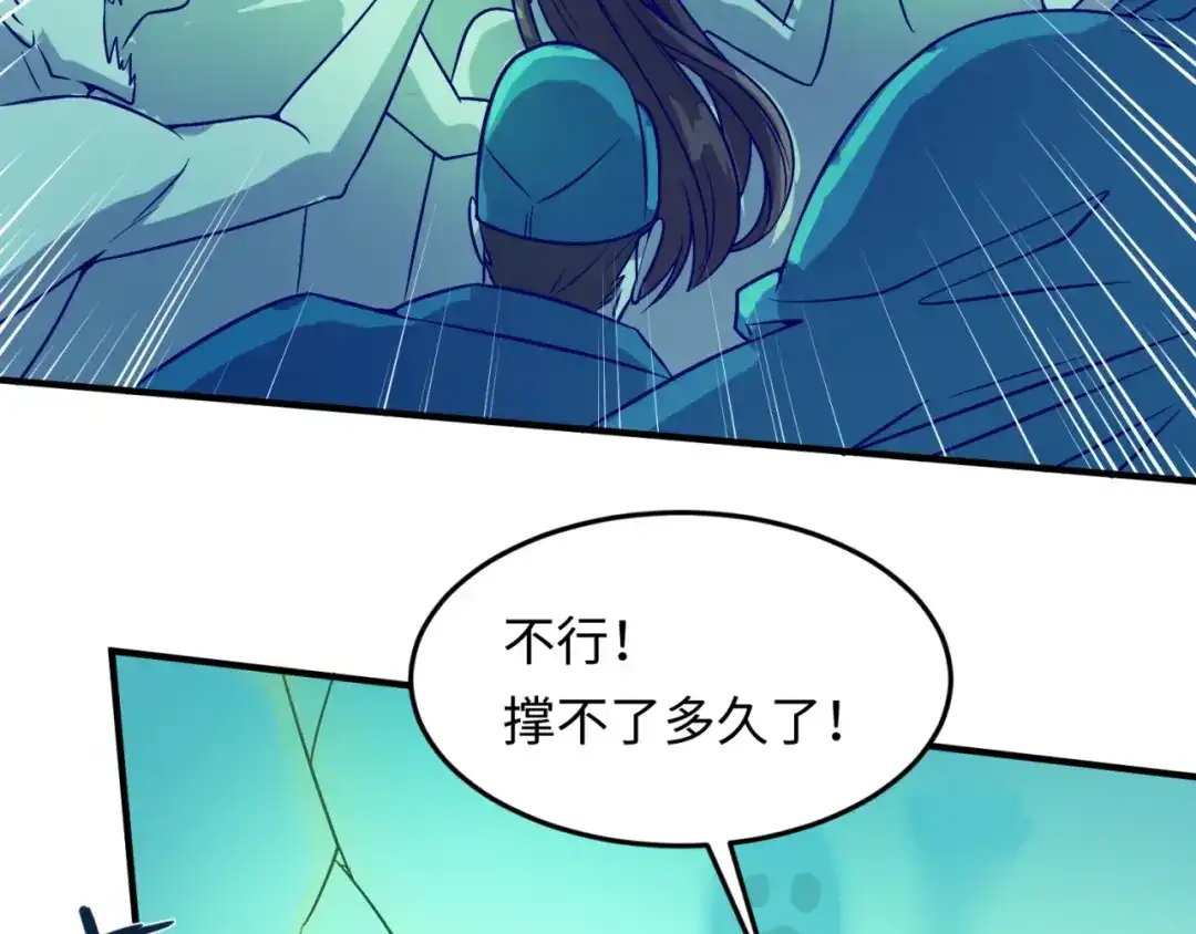 《穿越拦截者》第48话 金罡大杀器！ 第9页
