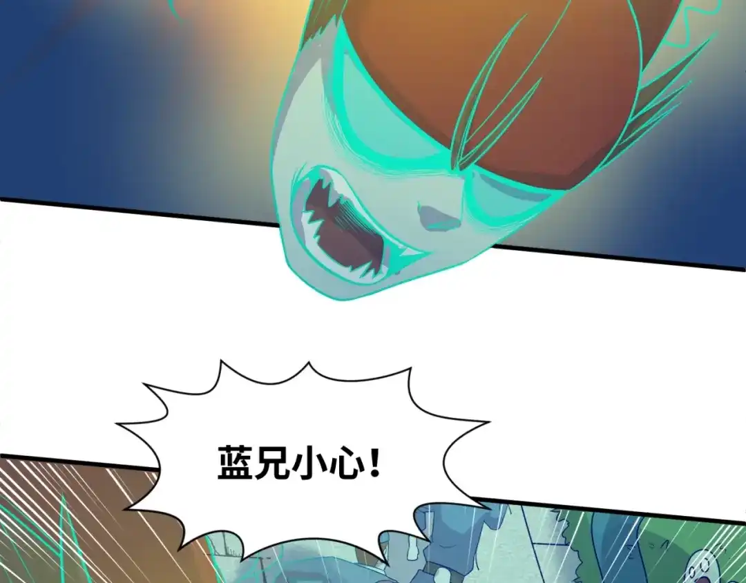 《穿越拦截者》第48话 金罡大杀器！ 第67页