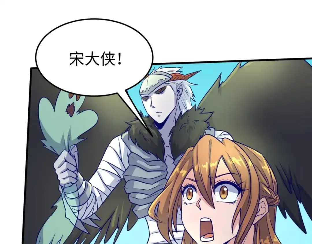 《穿越拦截者》第48话 金罡大杀器！ 第31页