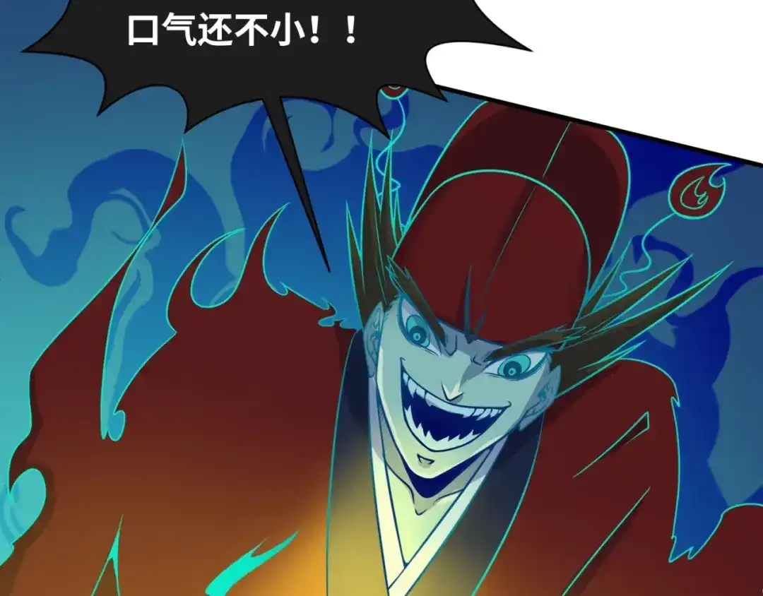 《穿越拦截者》第48话 金罡大杀器！ 第51页