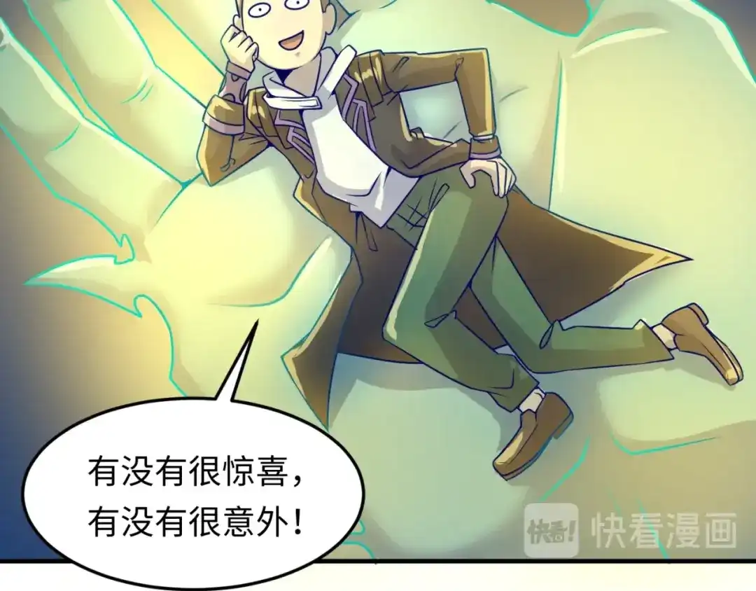 《穿越拦截者》第48话 金罡大杀器！ 第46页