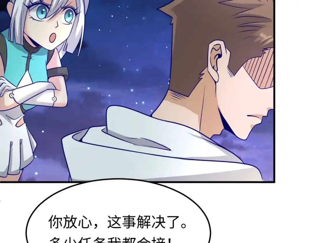 《穿越拦截者》第48话 金罡大杀器！ 第89页