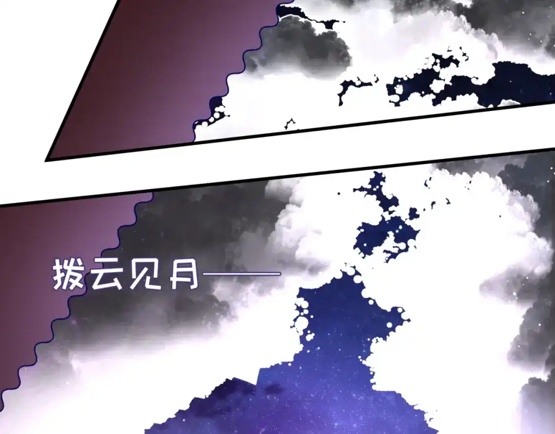 《穿越拦截者》第48话 金罡大杀器！ 第85页