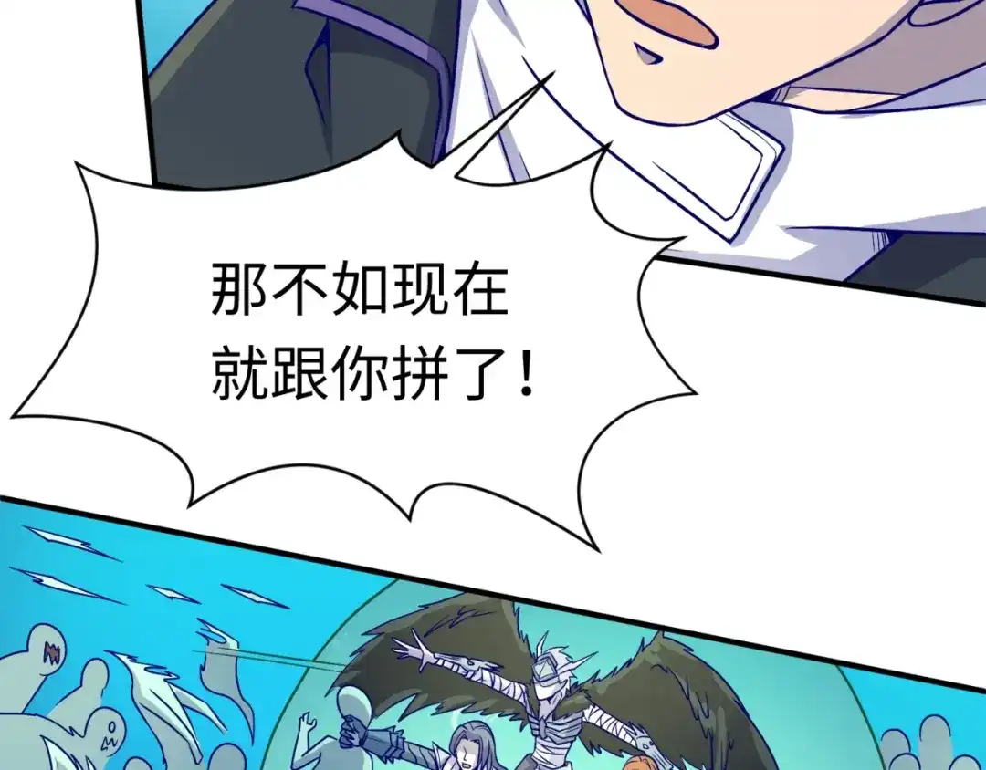 《穿越拦截者》第48话 金罡大杀器！ 第15页