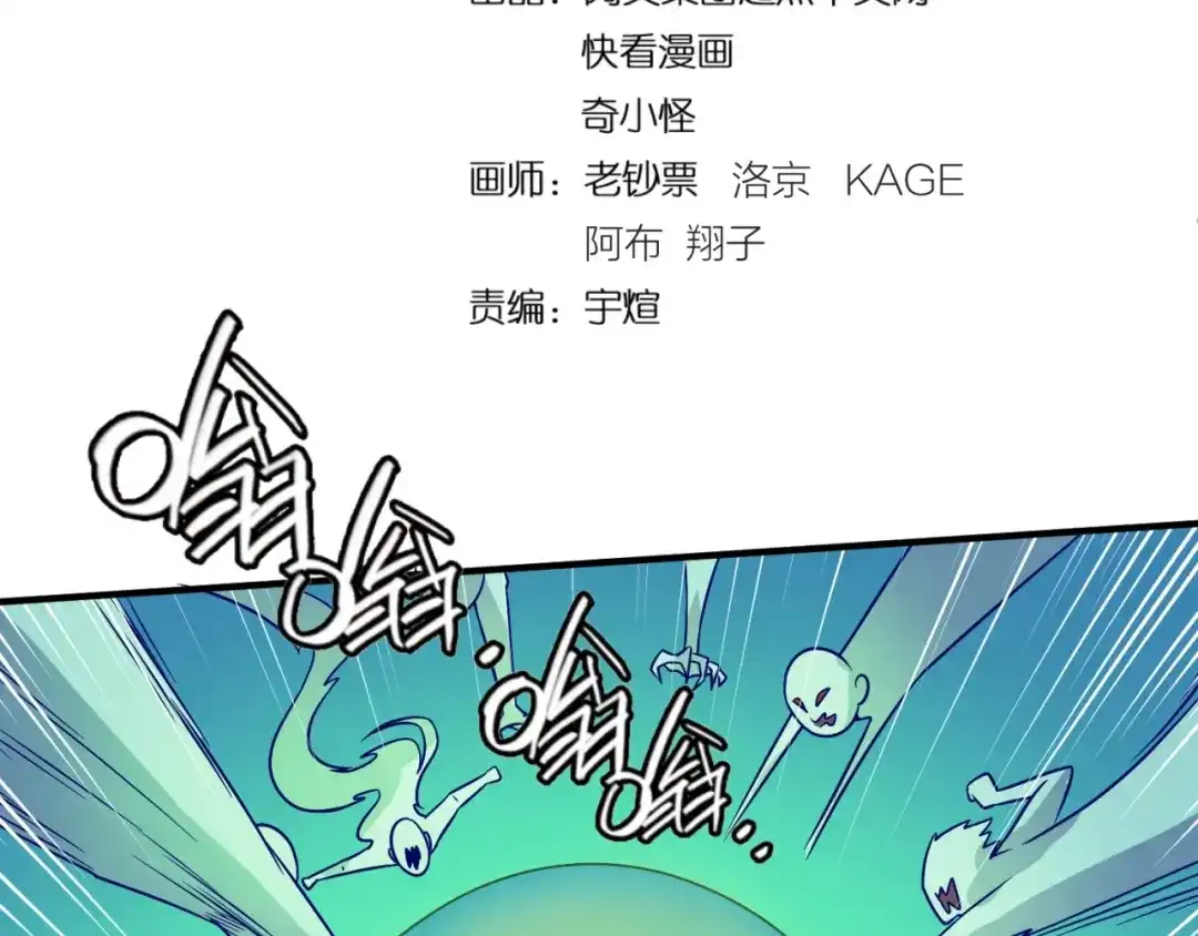 《穿越拦截者》第48话 金罡大杀器！ 第7页