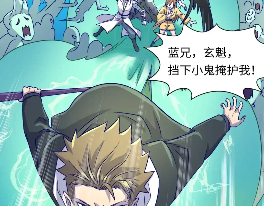 《穿越拦截者》第48话 金罡大杀器！ 第16页