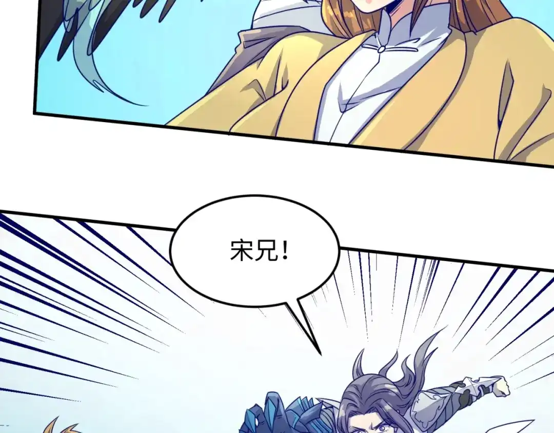 《穿越拦截者》第48话 金罡大杀器！ 第32页