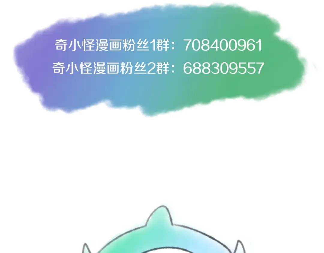 《穿越拦截者》第48话 金罡大杀器！ 第112页
