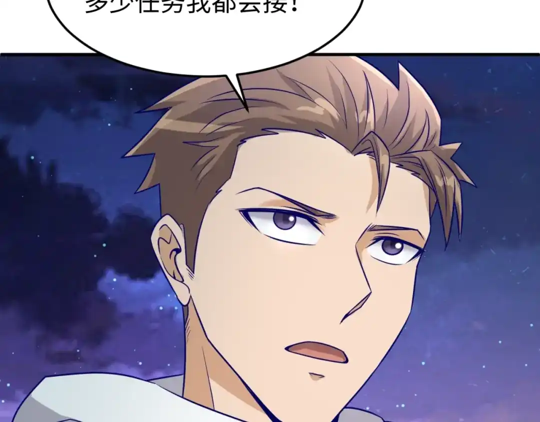 《穿越拦截者》第48话 金罡大杀器！ 第90页