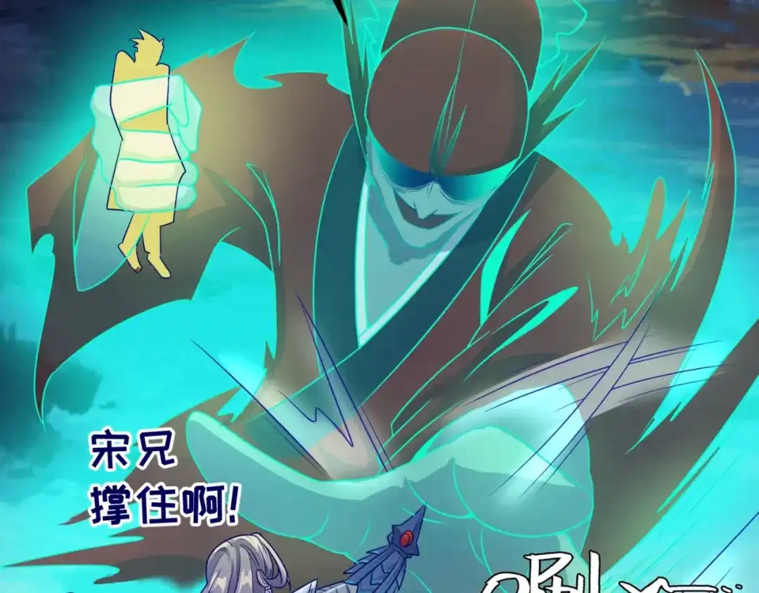 《穿越拦截者》第48话 金罡大杀器！ 第35页