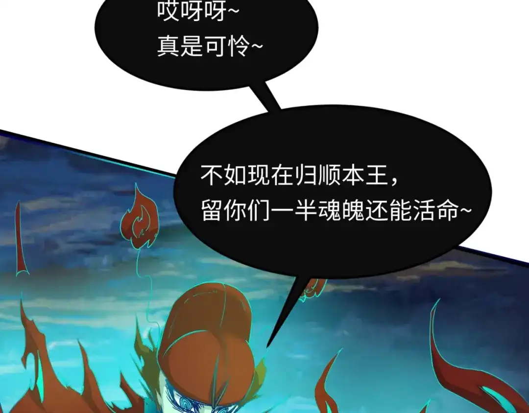 《穿越拦截者》第48话 金罡大杀器！ 第11页