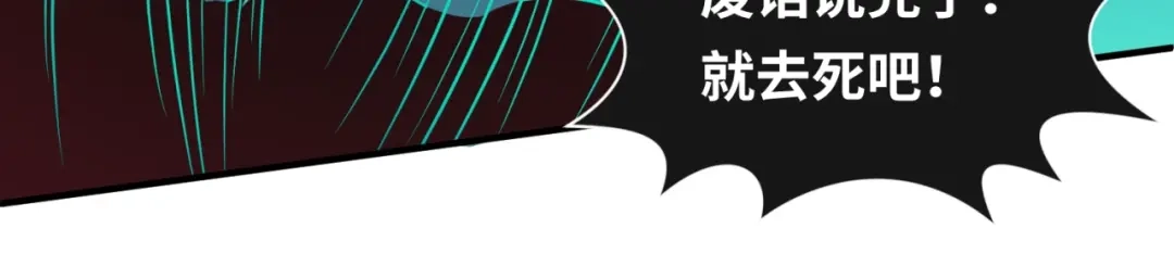 《穿越拦截者》第48话 金罡大杀器！ 第53页