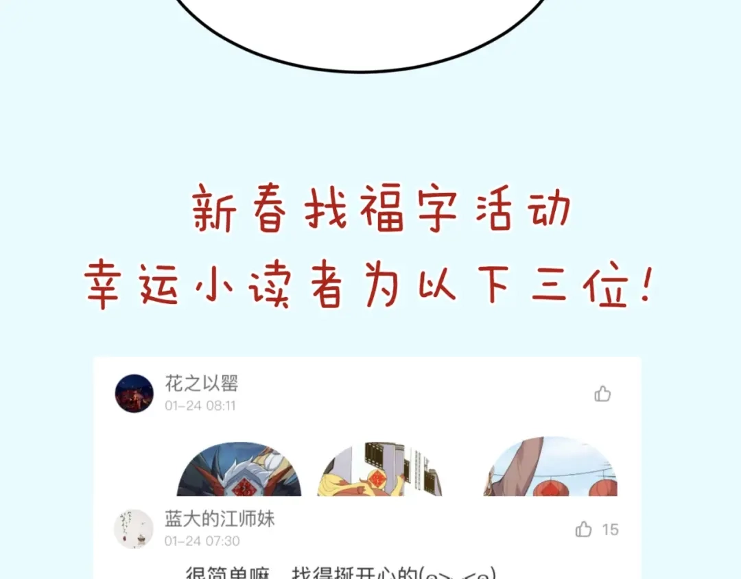 《穿越拦截者》第48话 金罡大杀器！ 第109页