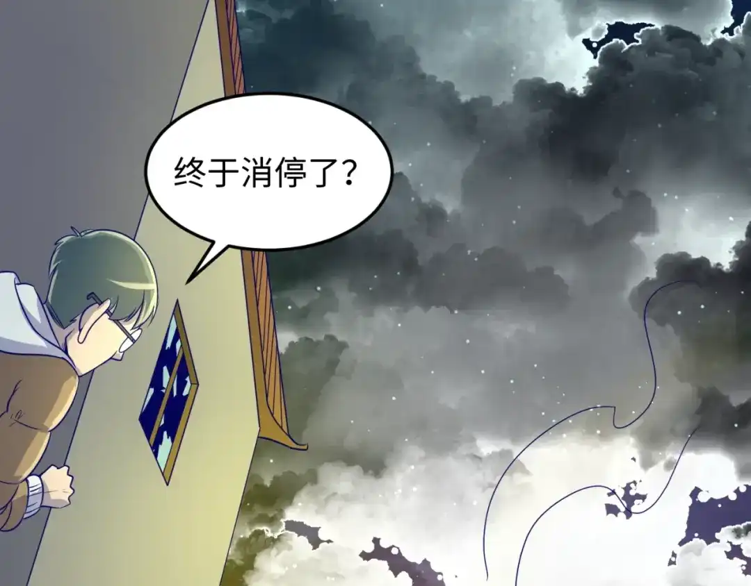 《穿越拦截者》第48话 金罡大杀器！ 第81页