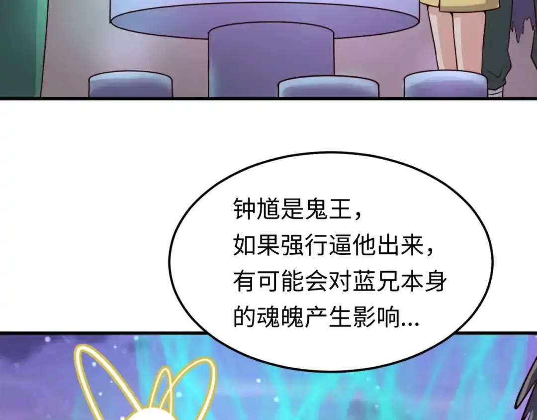 《穿越拦截者》第48话 金罡大杀器！ 第96页