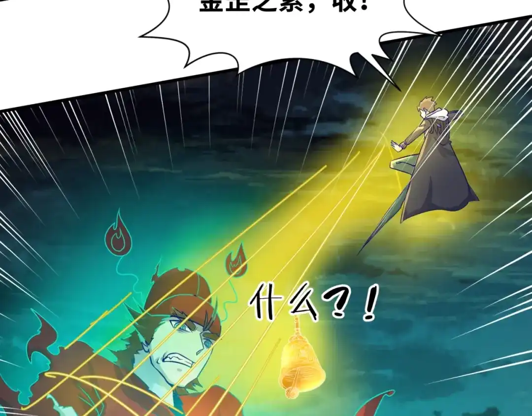 《穿越拦截者》第48话 金罡大杀器！ 第58页
