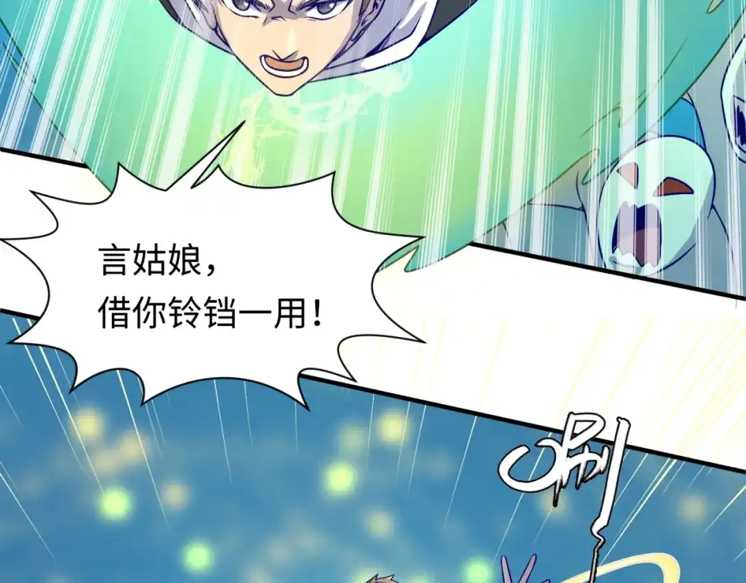 《穿越拦截者》第48话 金罡大杀器！ 第17页