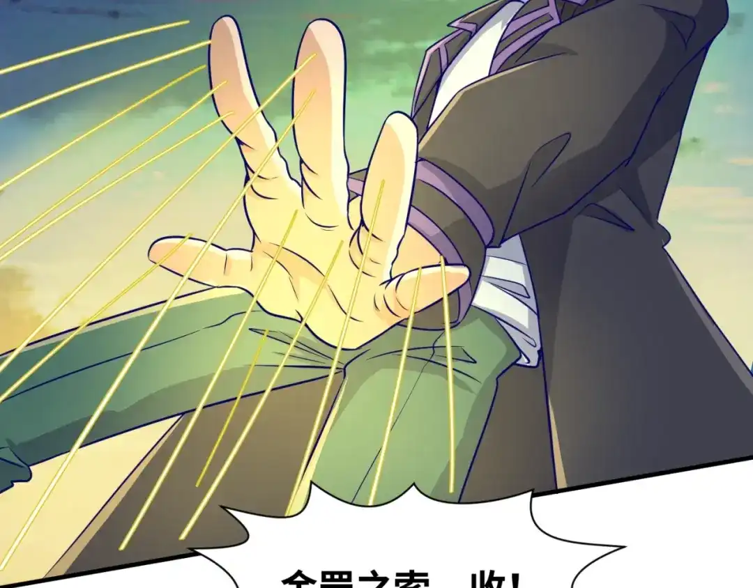 《穿越拦截者》第48话 金罡大杀器！ 第57页