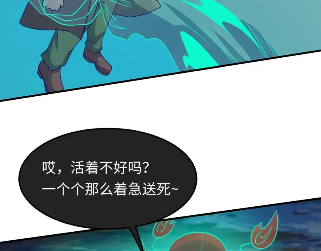 《穿越拦截者》第48话 金罡大杀器！ 第34页