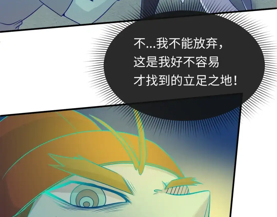 《穿越拦截者》第48话 金罡大杀器！ 第64页