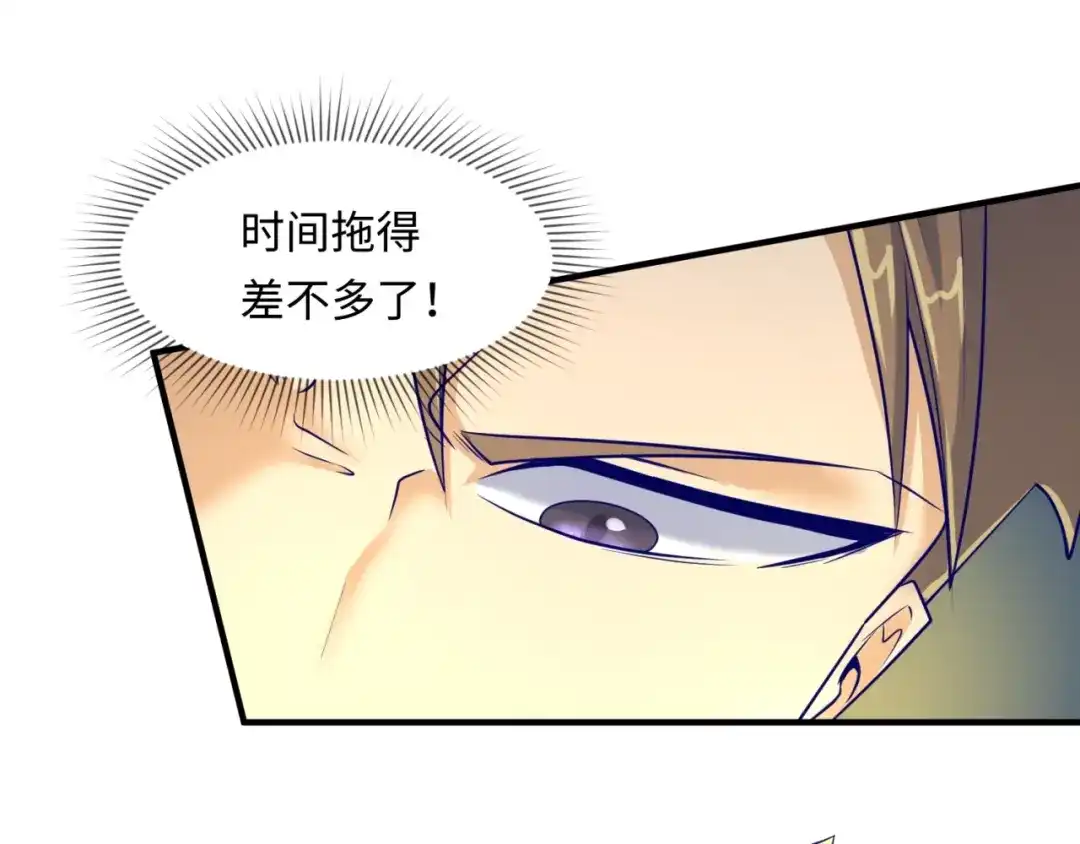 《穿越拦截者》第48话 金罡大杀器！ 第54页