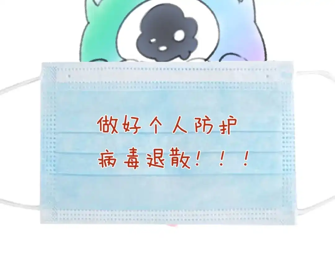 《穿越拦截者》第48话 金罡大杀器！ 第113页