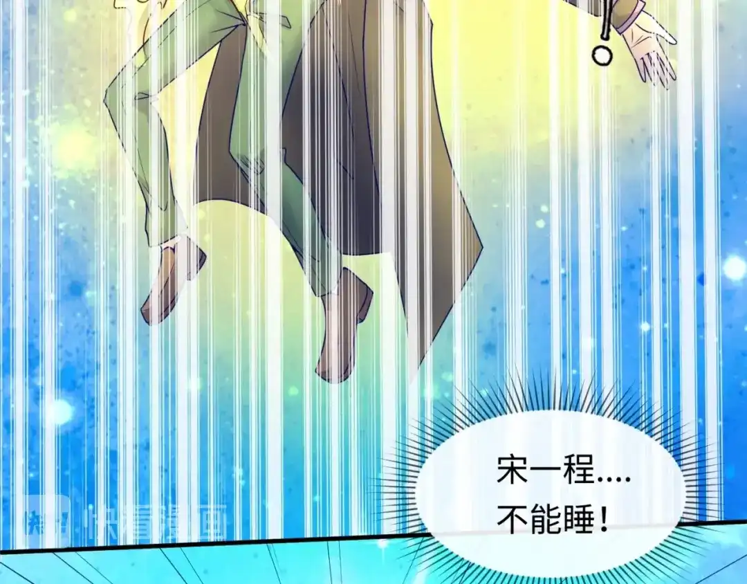 《穿越拦截者》第48话 金罡大杀器！ 第39页