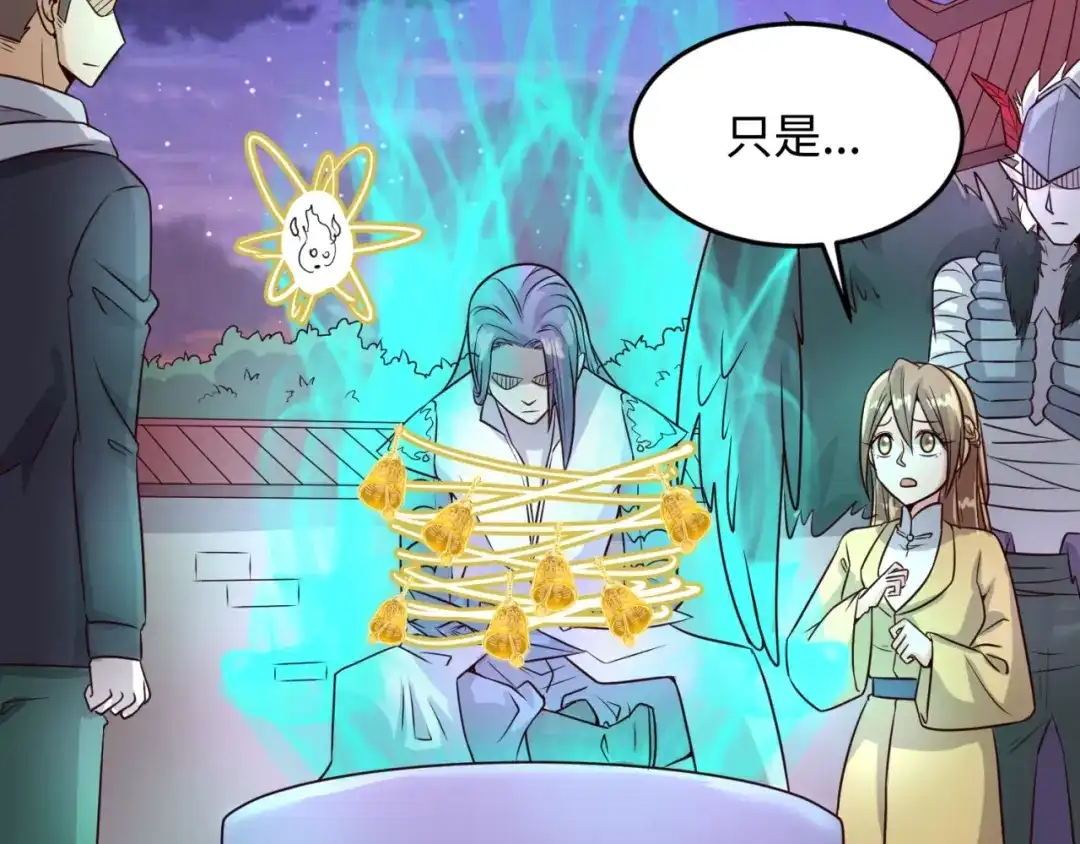 《穿越拦截者》第48话 金罡大杀器！ 第95页