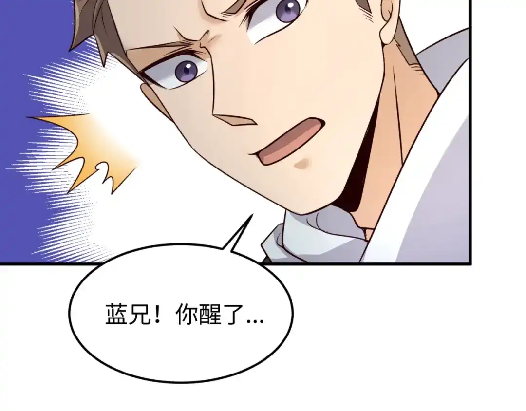 《穿越拦截者》第48话 金罡大杀器！ 第102页