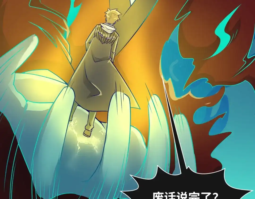 《穿越拦截者》第48话 金罡大杀器！ 第52页
