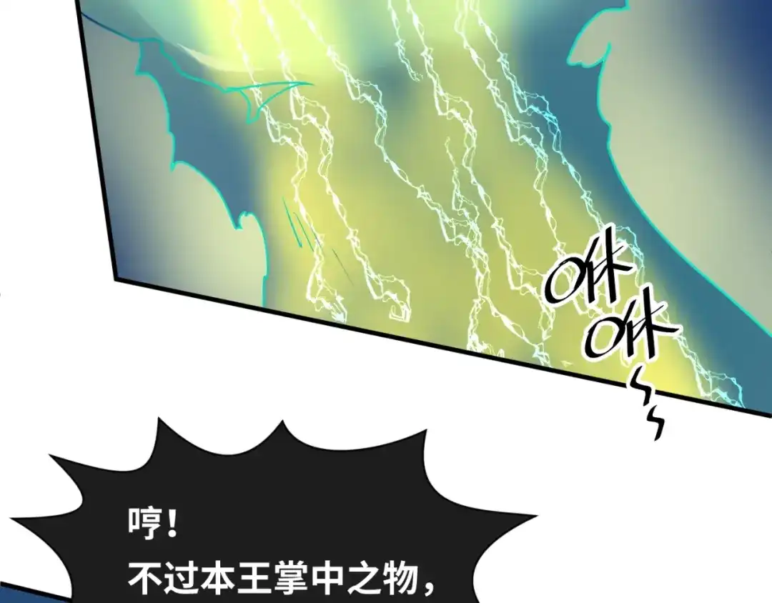 《穿越拦截者》第48话 金罡大杀器！ 第50页