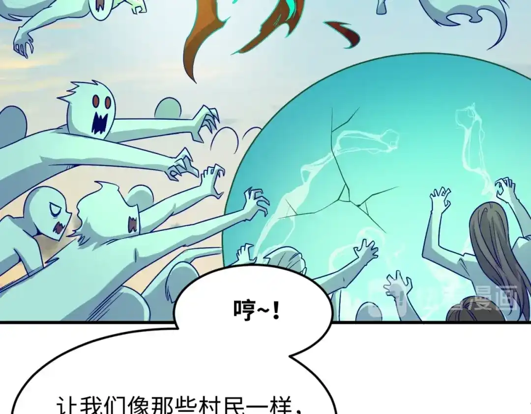 《穿越拦截者》第48话 金罡大杀器！ 第13页