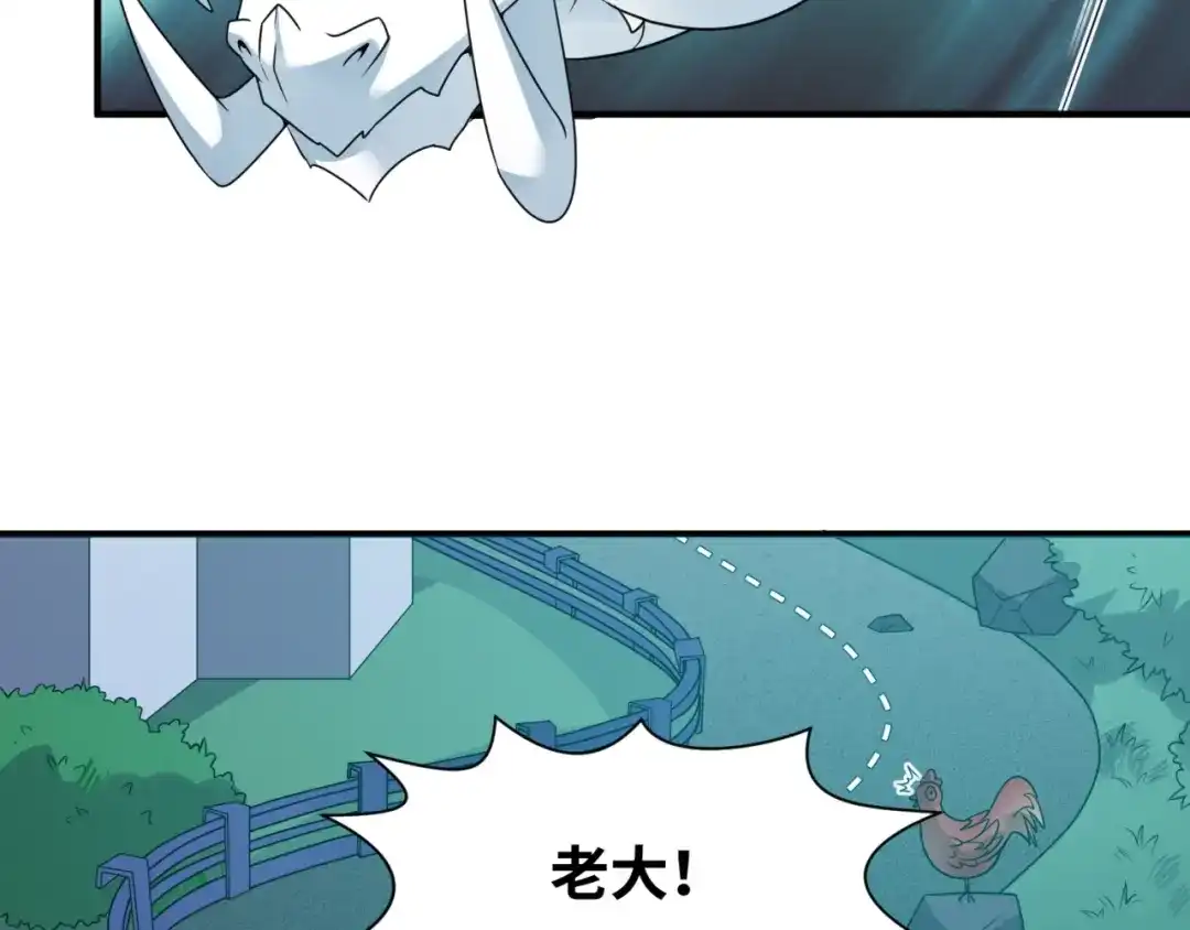《穿越拦截者》第49话 悔不该撞那石柱！ 第46页