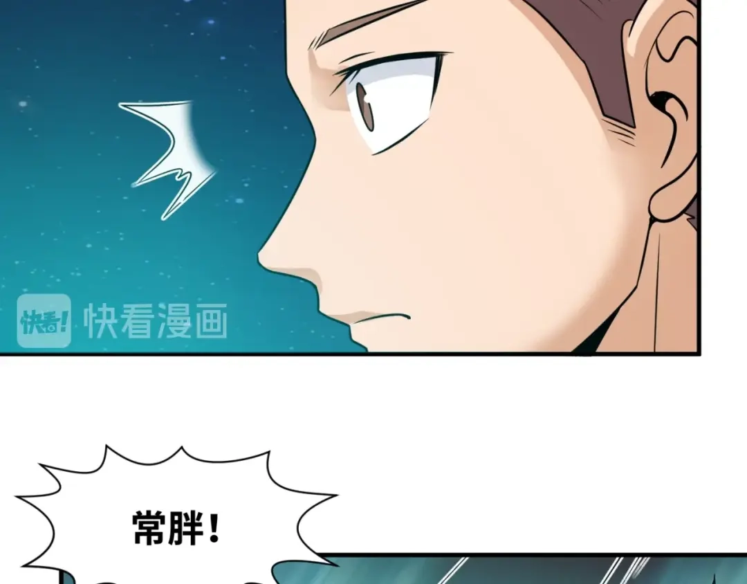 《穿越拦截者》第49话 悔不该撞那石柱！ 第44页
