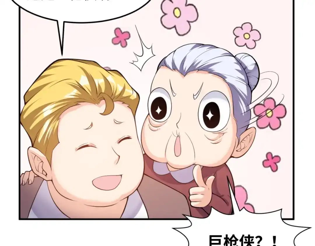 《穿越拦截者》第49话 悔不该撞那石柱！ 第51页