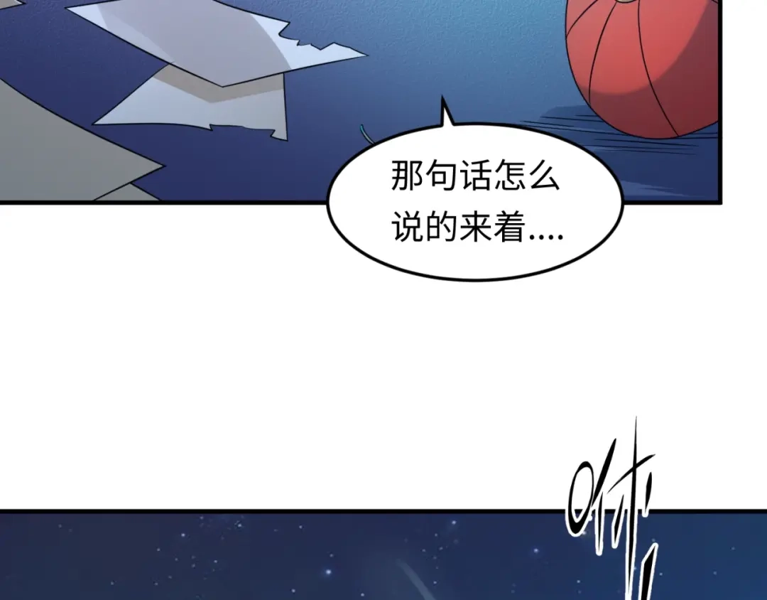 《穿越拦截者》第49话 悔不该撞那石柱！ 第31页