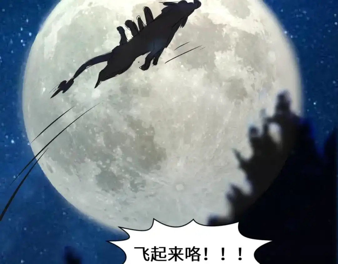 《穿越拦截者》第49话 悔不该撞那石柱！ 第82页