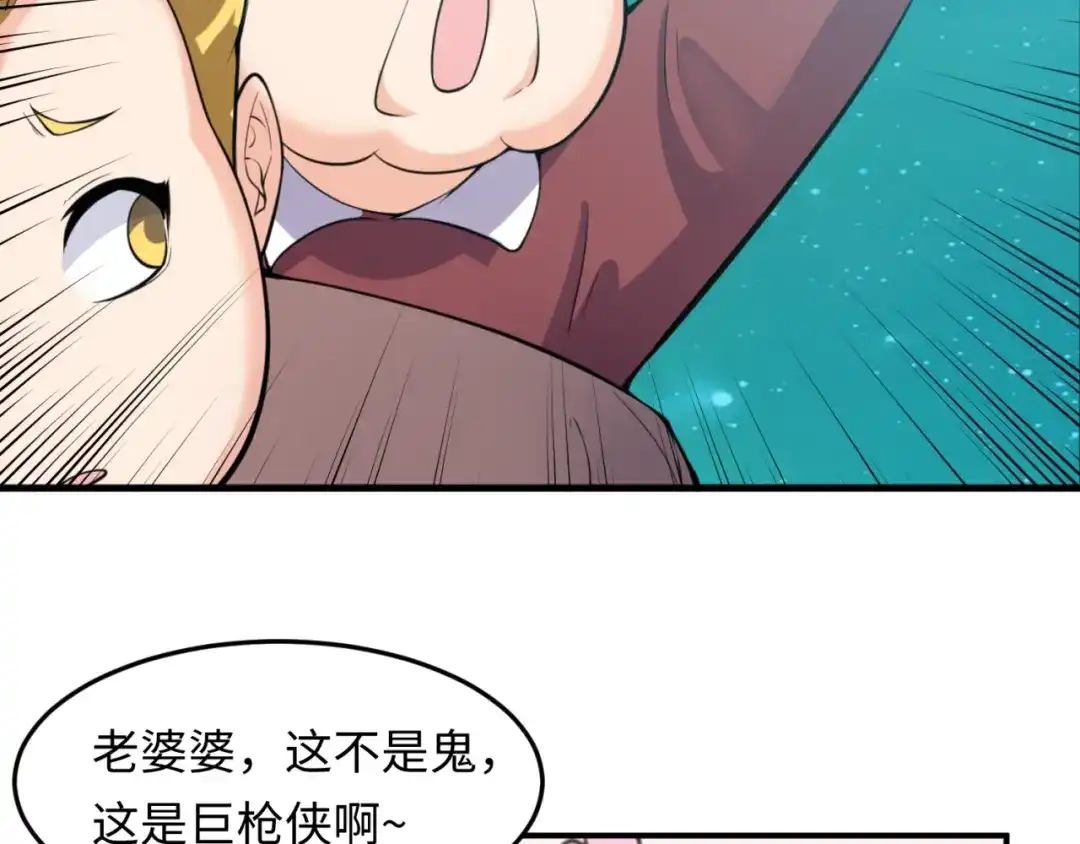 《穿越拦截者》第49话 悔不该撞那石柱！ 第50页