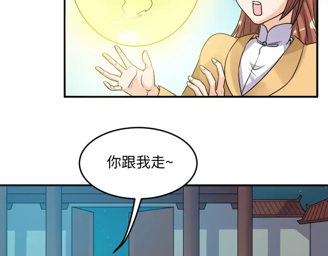 《穿越拦截者》第49话 悔不该撞那石柱！ 第26页
