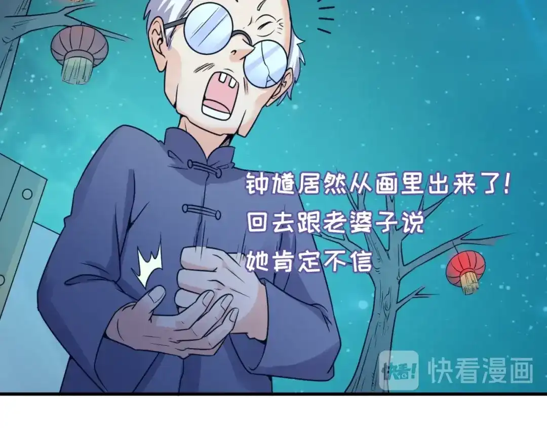 《穿越拦截者》第49话 悔不该撞那石柱！ 第33页