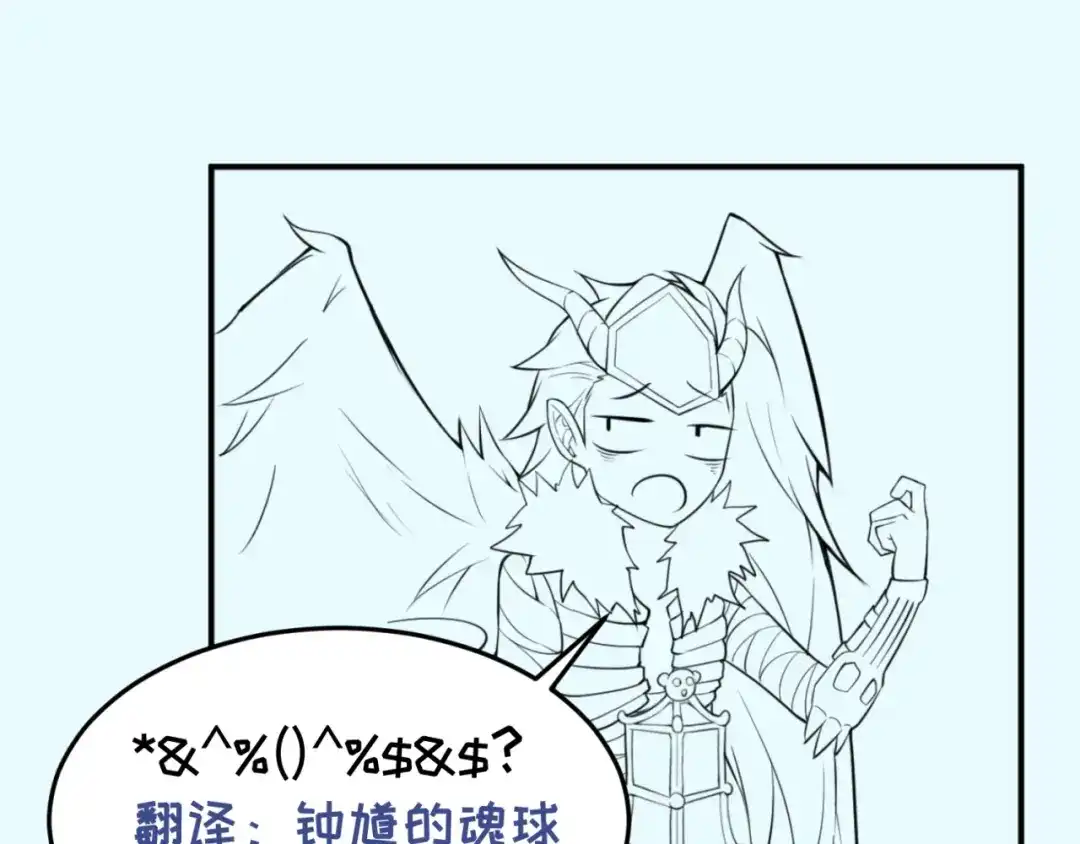 《穿越拦截者》第49话 悔不该撞那石柱！ 第96页