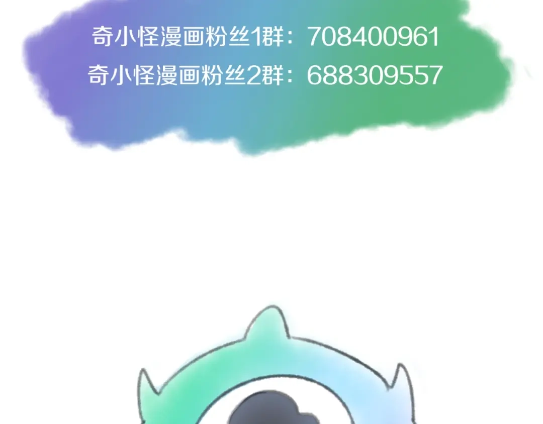 《穿越拦截者》第49话 悔不该撞那石柱！ 第100页
