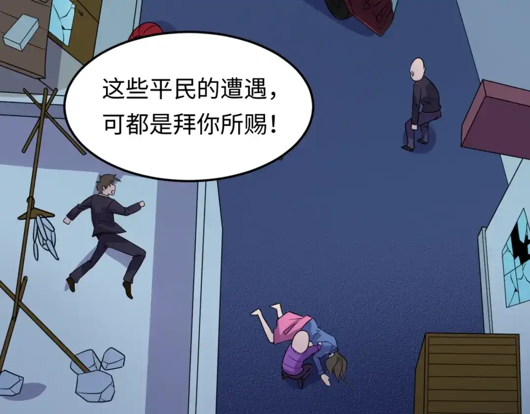 《穿越拦截者》第49话 悔不该撞那石柱！ 第40页