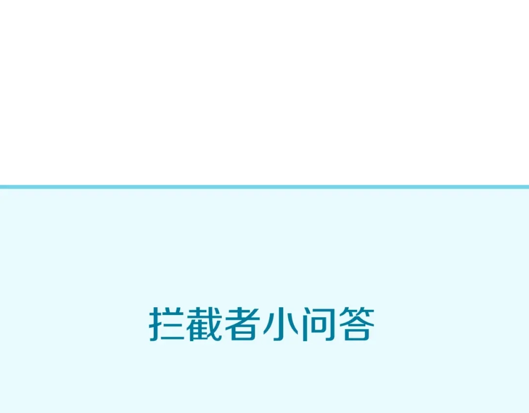 《穿越拦截者》第49话 悔不该撞那石柱！ 第95页